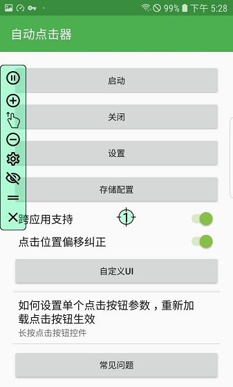 Auto Point Tinker 