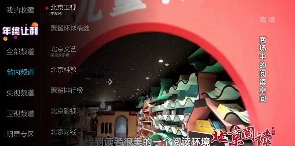 Wei TV 
