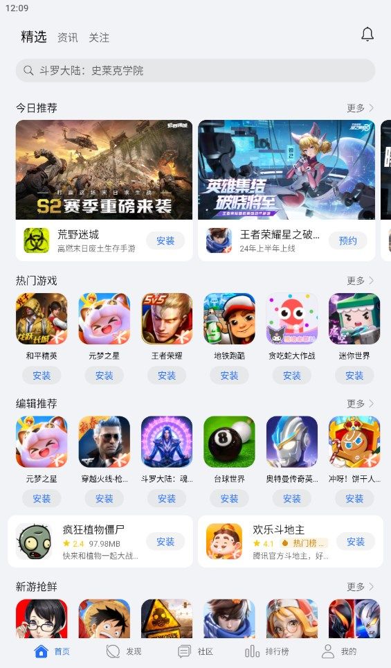 Glory Game Center 