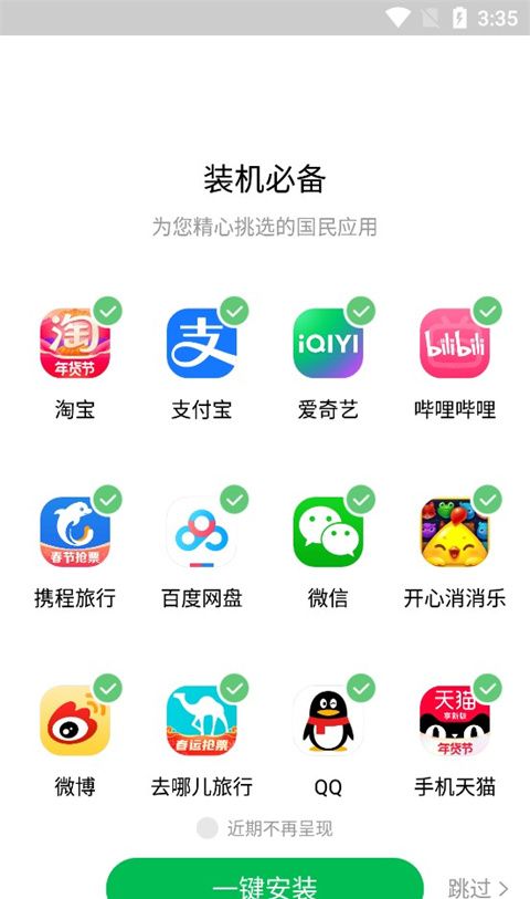 Lenovo App Store 