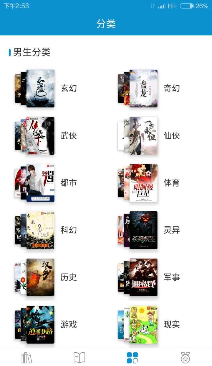31 Novels 