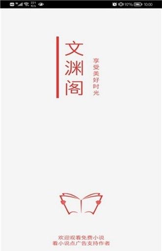 Wenyuan Pavilion 
