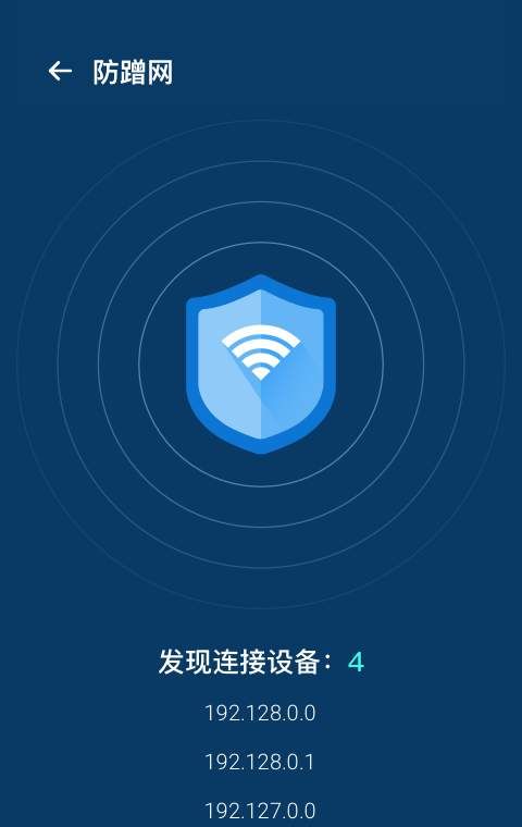 WiFi optimization treasure 