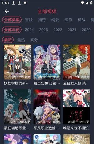 Anime Republic 