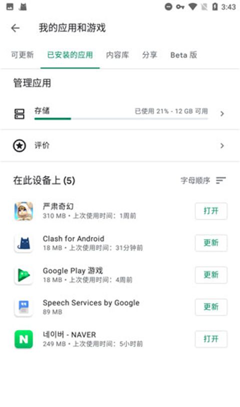 Google Services Framework 