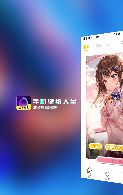 Dynamic wallpaper selection 