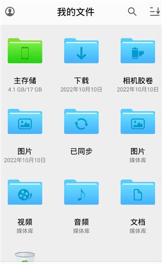 owl file 