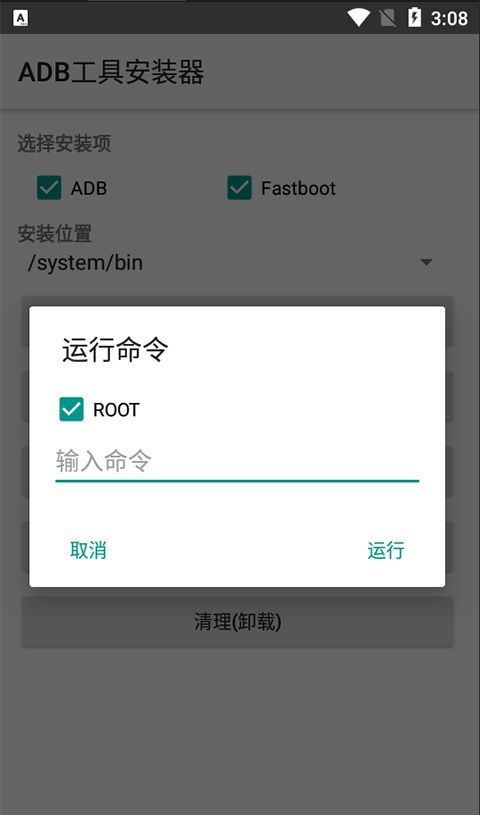 ADB Toolkit 