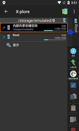 xplore File Manager 
