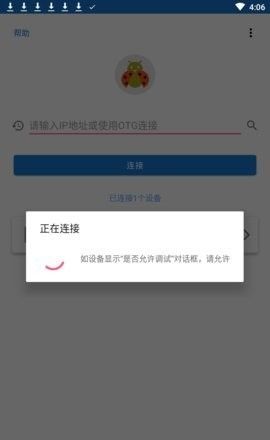 beetle adb helper 