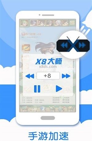 x8 Acceleration Master 
