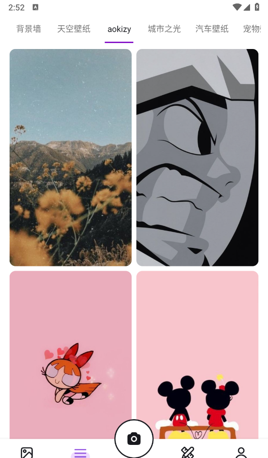 Star-pulling wallpaper 