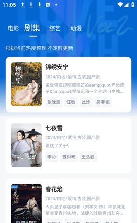 Rice Group Movie and TV Play 