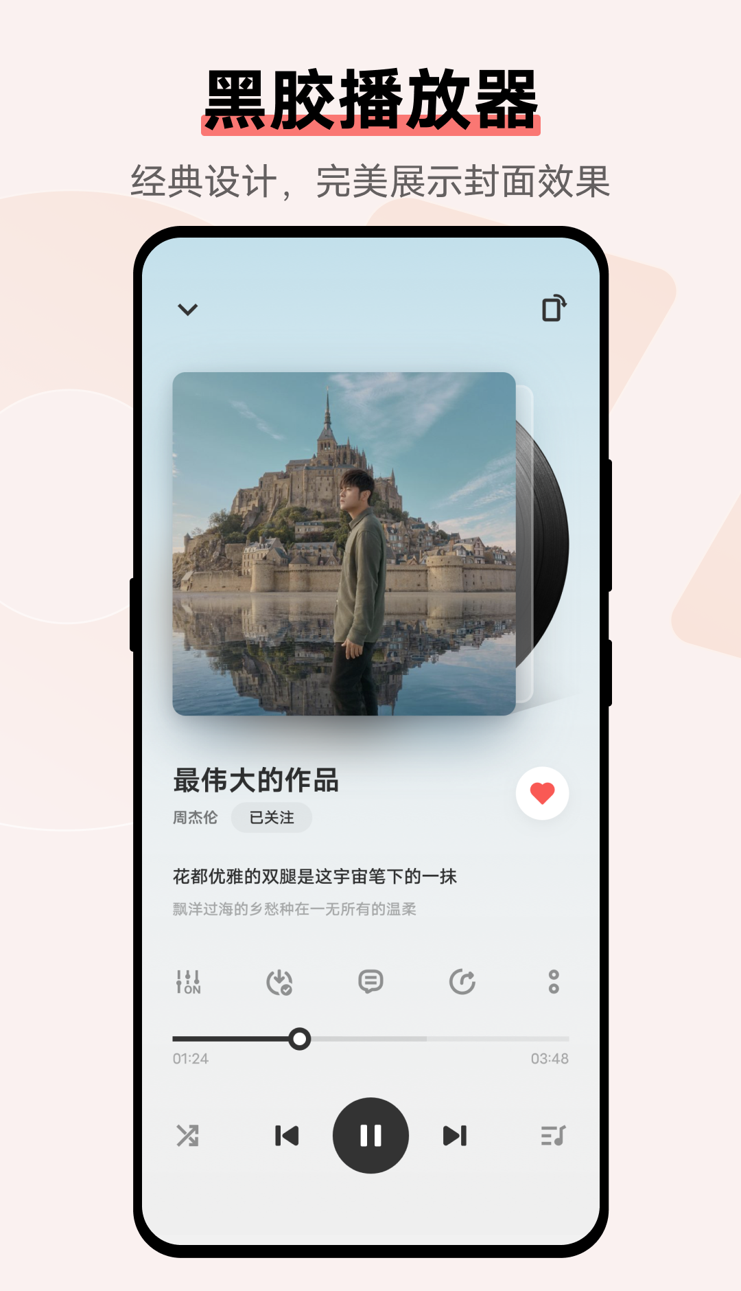 I music download 