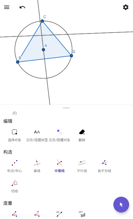 geogebra 