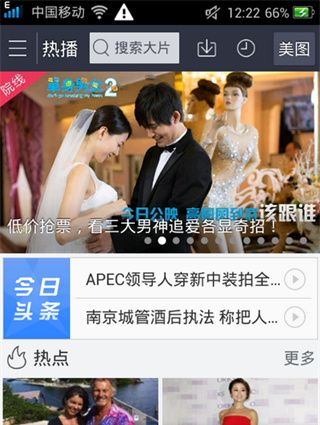 Baidu Video 