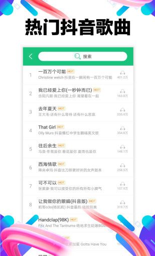 Ringtones Shake 