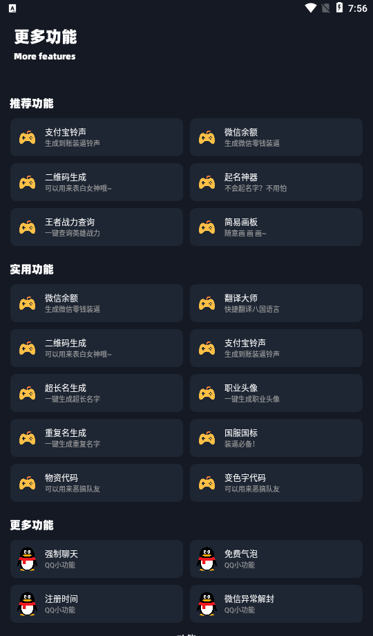 xiaomao picture quality assistant pro 