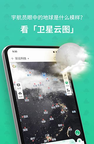 Caiyun Weather 