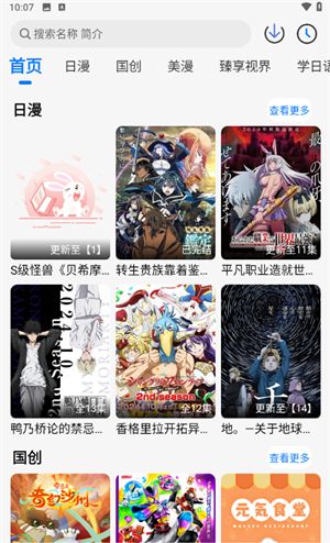 DuoFun Anime 