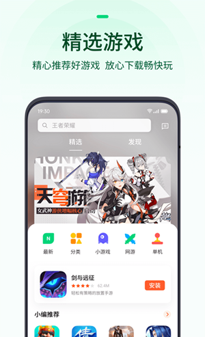 Oppo Game Center 