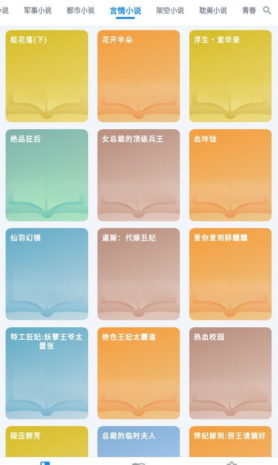 Snow Pavilion Novel 