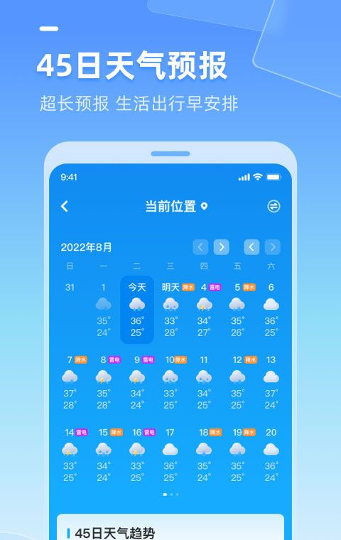 Duoduo Weather 