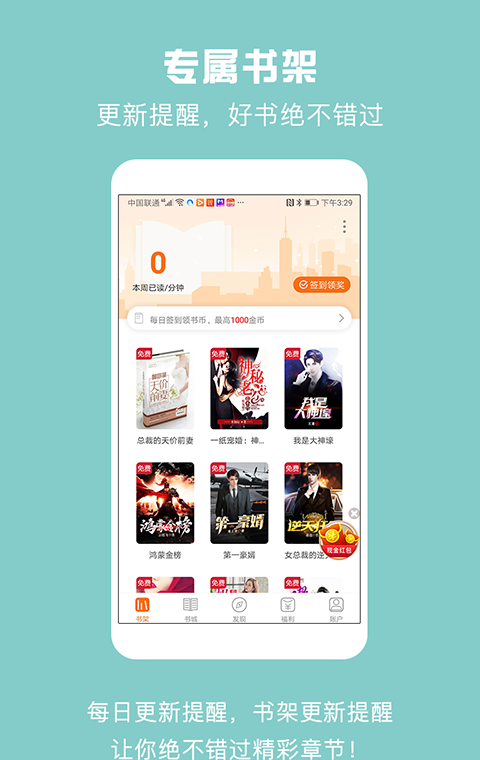 Happy Reading Free Fiction 