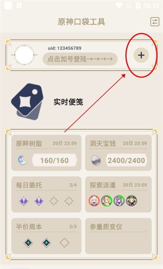 Original God Pocket Tool 
