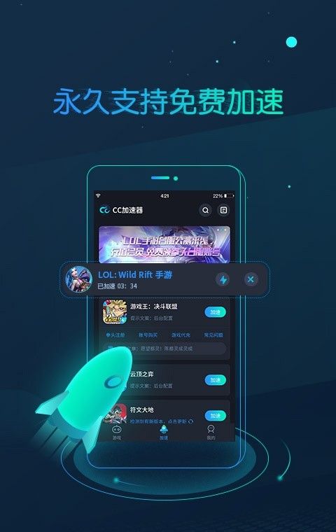 CC permanent free accelerator 