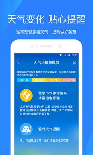 Xiaomi Weather 