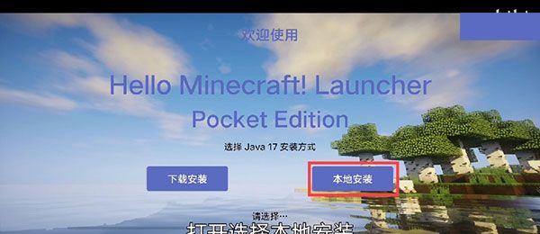 hmcl launcher 
