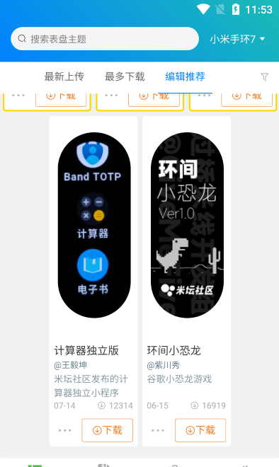 Dial customization tool 