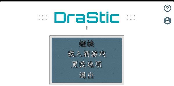 nds emulator 