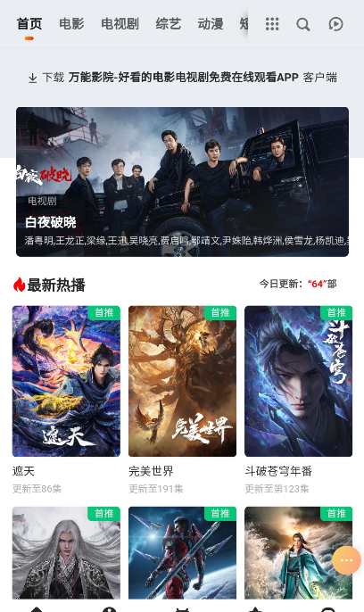 Universal film and television 