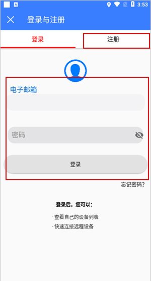 Mobile Phone Remote Assistance Control 