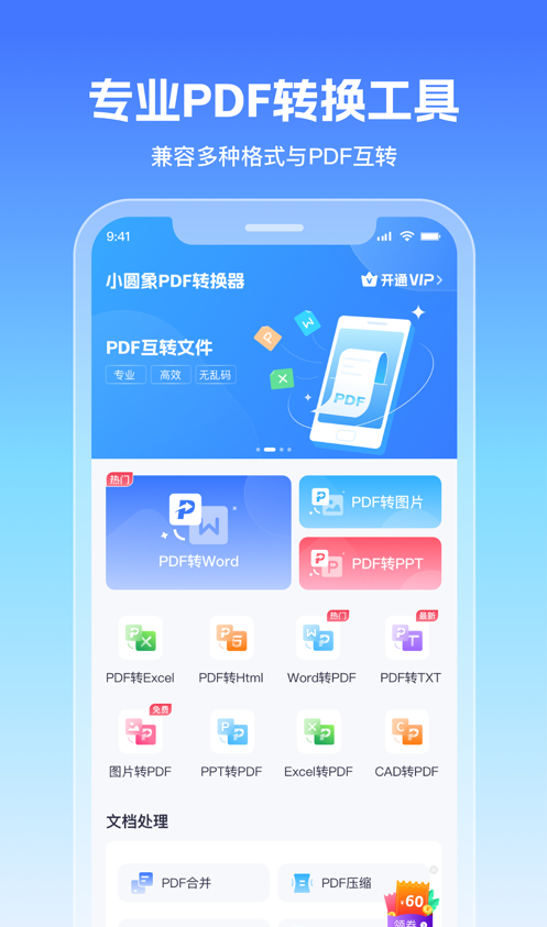 Small round image PDF converter 