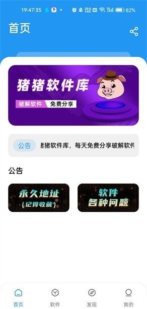 Pig Software Library 