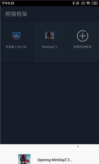 Panda anti-flash free root framework 