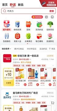 Jingdong Takeaway 