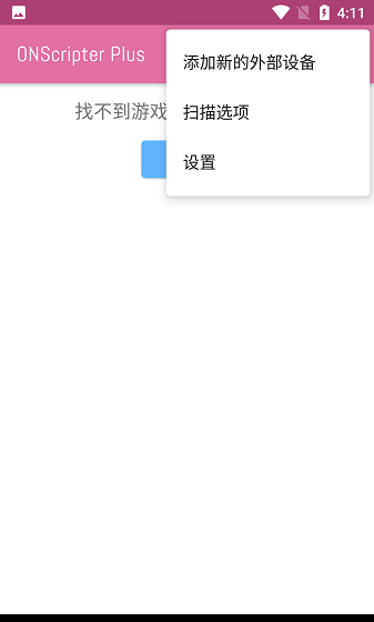 ons emulator 