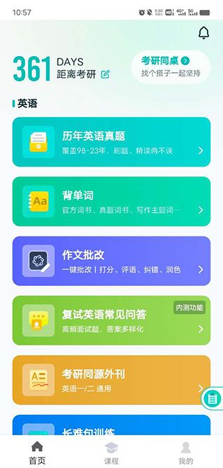 Scallop Postgraduate Entrance Examination 