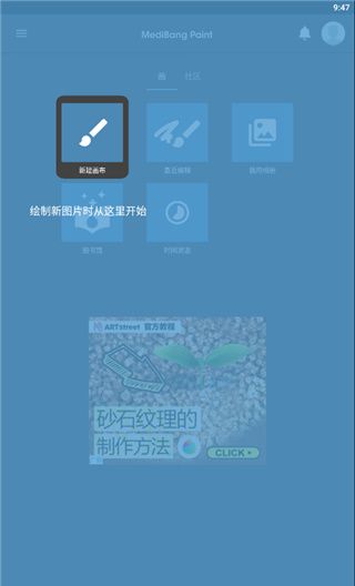 medibang 