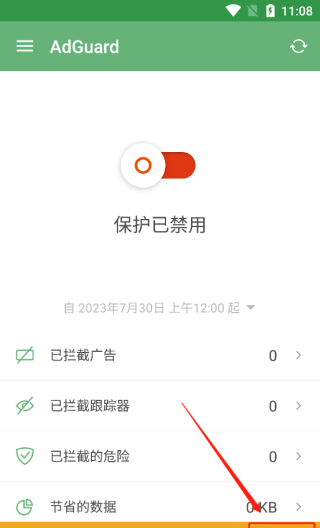 adguard 