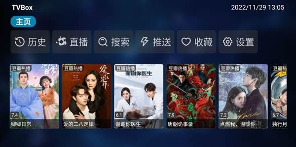 tvbox TV box 