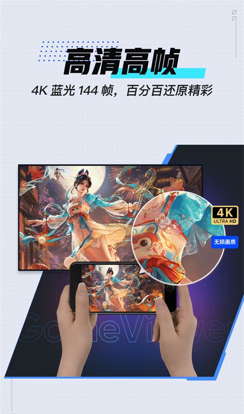 GameViewe r