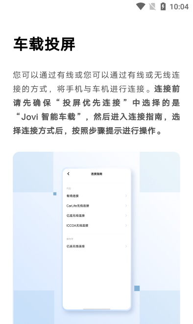 Vivo Smart Car 
