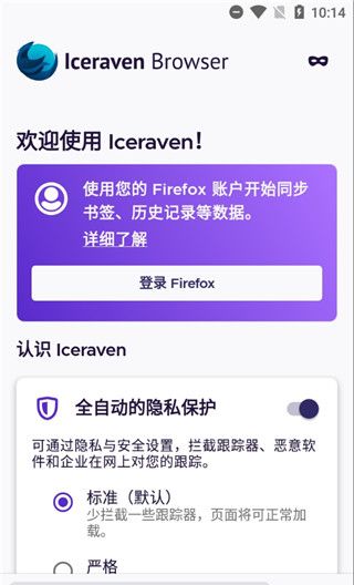 Iceraven Browser 