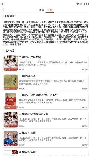 Lao Bai listens to books 