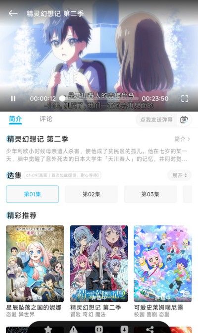 Lanerc Anime 